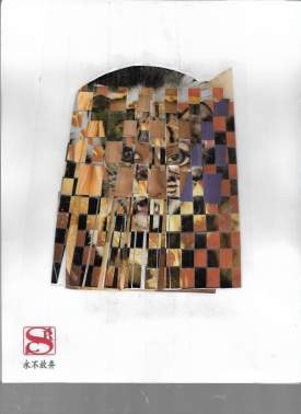 kifo changu cha kutisha